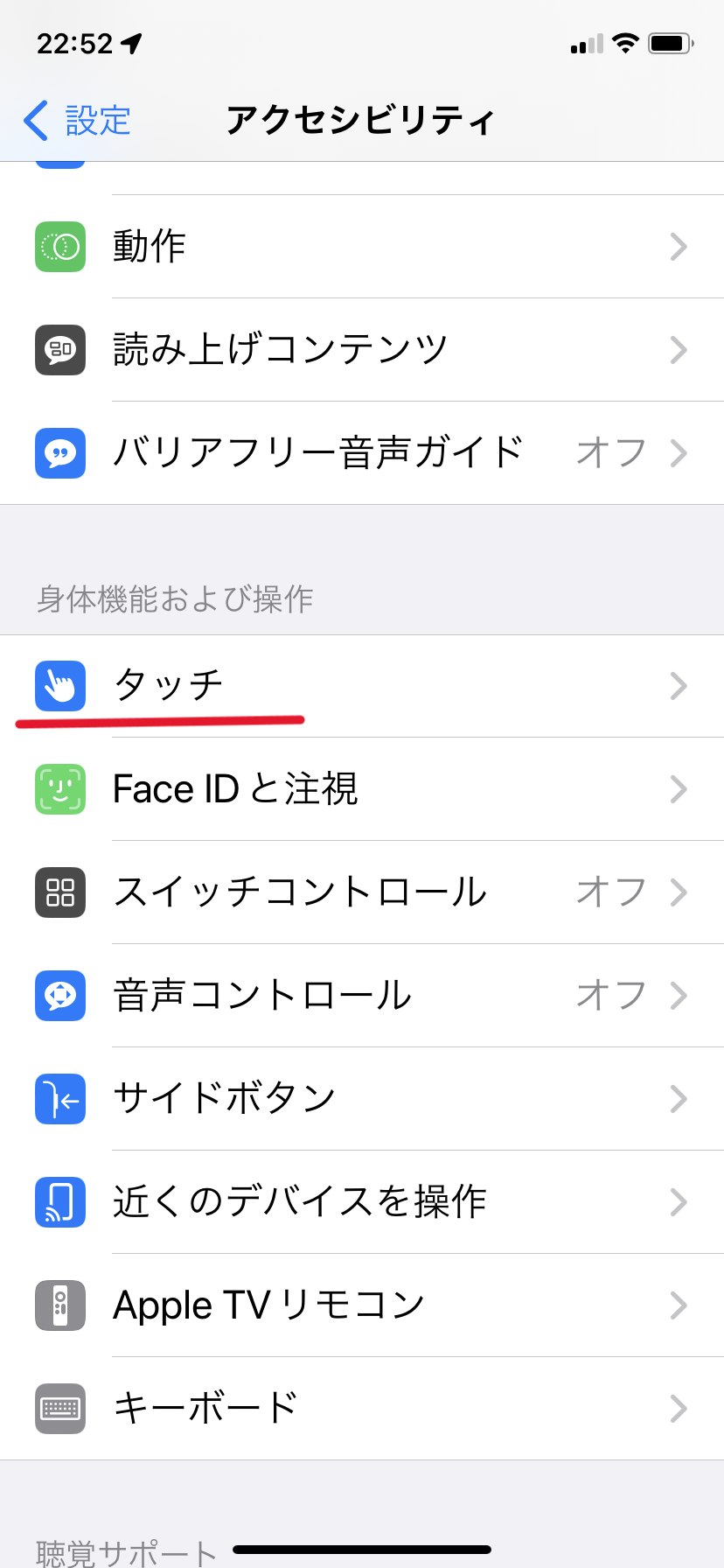 iPhoneの背面タップの設定とコツ | satohiro blog